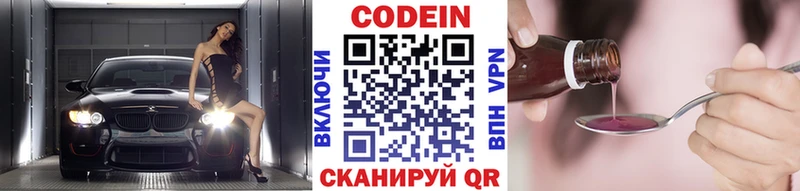 наркотики Белгород Codein напиток Lean (лин)