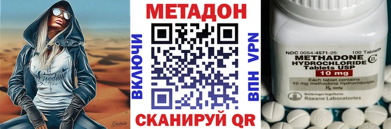 Метадон VHQ  Белгород 